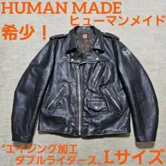 希少！HUMAN MADE ヒューマンメイド エイジング加工ダブルライダース L 2026年最新】HUMAN MADE メンズ レザージャケット・ライダースの人気