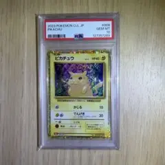 I*Y様 ピカチュウ [CLL 008/032](ポケモンカードゲーム Clas