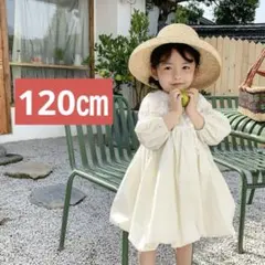 120cm ワンピース フォーマル ドレス 女の子 子供用 キッズ　春　夏　秋