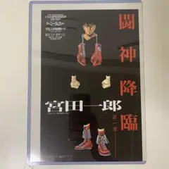 2025年最新】はじめの一歩 ポスターの人気アイテム - メルカリ