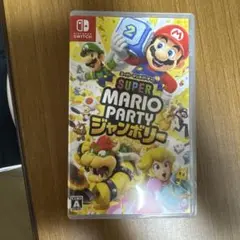 スーパー マリオパーティ ジャンボリー Switch