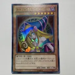 遊戯王　ブラック・マジシャン・ガール　ウルトラ　15AY-JPA04