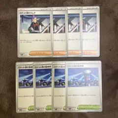 ロケット団のラムダ　ロケット団の監視塔セット