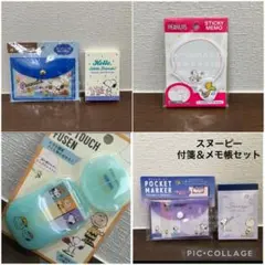 あず(プロフィールお読み下さい)様 リクエスト 5点 まとめ商品