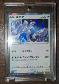 ルギア：プロモ未開封 パワーチャージ 237/SM-P - メルカリ