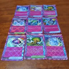 ポケモンカード トレーナーズカード　ace9枚セット