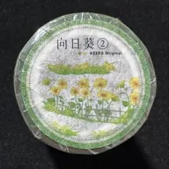 和紙 下沉广场② 5cm×5m 海外マスキングテープ - メルカリ