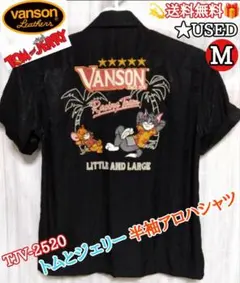 送料無料 美品 USED バンソン トムとジェリー 半袖 アロハシャツのサムネイル