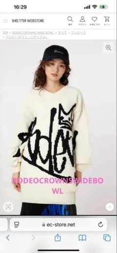 アイボリー ロゴ入り ニットセーター