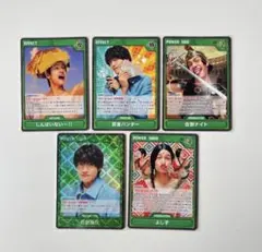 Aぇ！group カードゲーム　佐野晶哉