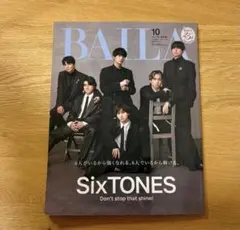 BAILA 特別版 2026年10月号増刊 SixTONES