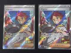 アカマツ 2枚 SR SV7 ステラミラクル 123/102