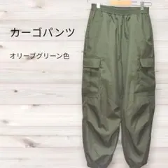オリーブグリーン カーゴパンツ　Mサイズ