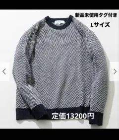 アーバンリサーチロッソURBANRESEARCHROSSOヘリンボーン柄ニット