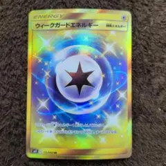 ウィークガードエネルギー UR SM11 ミラクルツイン 115/094