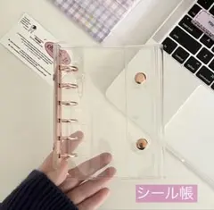 A7サイズ シール帳　ピンクゴールド　透明バインダー リフィル10枚付き　シール