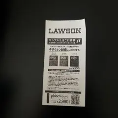 LAWSON サンプルたばこ引換券