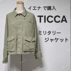 TICCA ミリタリージャケット カーキ - メルカリ