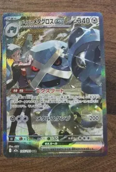 ⭕️即購入ダイゴのメタグロスex SAR [M2a 245/193]