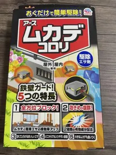 Cenpede Colori, 8개 팩, 실내 및 실외, 미사용 외부 상자, 약간 어려움