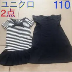 ユニクロ　肩フリル  コットン　セット　プリーツ　ボーダー　ワンピース　110