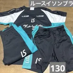 ♡ルースイソンブラ　130 セットアップ　ジャージ　セット♡