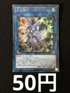 水晶機巧ハリファイバー 泰亜版 CR06 レリーフ 英語表記アジア AE