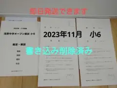 ⭐️値下げ！中学受験　啓明館小4　テキストほぼ1年分 ⭐️値下げ！中学受験 啓明館小4 テキストほぼ1年分