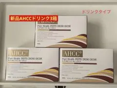 新品未開封AHCCドリンク3箱 ピュアヘルス - メルカリ