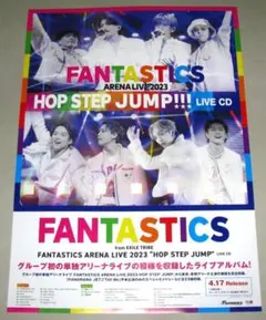 FANTASTICS LIVE HOP STEP JUMP ポスター