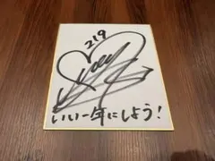 2026年最新】サイン 直筆 色紙の人気アイテム - メルカリ