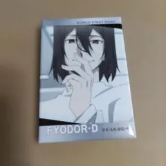 文豪ストレイドッグス 文スト 缶バッジ フョードル・ドストエフスキー