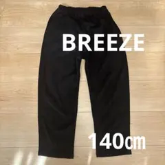 BREEZE 140㎝ パンツ　ブラック