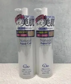 Cure Natural Aqua Gel 角質ケアジェル 2本セットのサムネイル