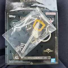 一番くじキングダムハーツ　キーブレードチャームコレクション　キングダムチェーン