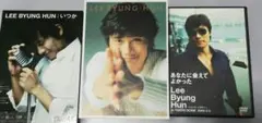 LEE BYUNG HUN いつか CD DVD セット - メルカリ