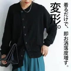 ノーカラーカーディガン