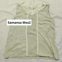サマンサモスモス SM2 レース タンクトップ