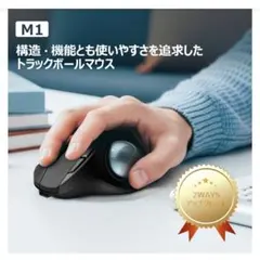 マウス トラックボール 3台同時接続 無線 ワイヤレスマウス 親指7ボタン