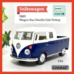 フォルクスワーゲンバスダブルキャブピックアップ＊navy＊KINSMART