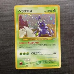 y*様 旧裏　完美品　ヘラクロス　★neo 金、銀、新世界へ　センタリング◎ 渦 2026年最新】ヘラクロスの人気アイテム - メルカリ