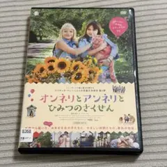 オンネリとアンネリのおうち('14フィンランド) Blu-ray - メルカリ