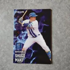 カルビー2025　横浜DeNA　牧秀悟　S-29