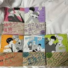 高良くんと天城くん 兄貴の友達 特典付き