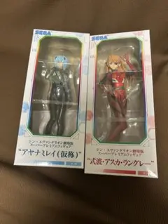 シン・エヴァンゲリオン劇場版スーパープレミアムフィギュア式波　2体セット