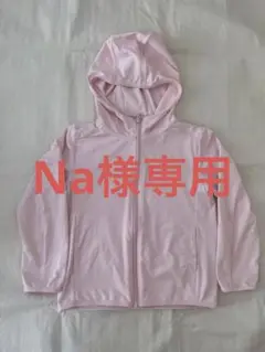 UNIQLO UVカットエアリズムパーカー 110センチ