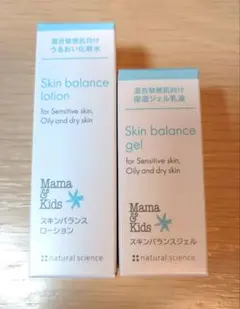 ナチュラルサイエンスMama & Kids スキンバランス ローション　ジェルのサムネイル