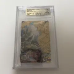 BGS 10 セル