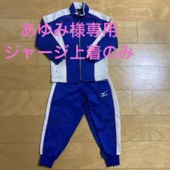 バディスポーツ幼児園　ジャージ上下　110 BUDDY