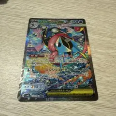 メガゲッコウガex SAR MEGA 拡張パック ニンジャスピナー 114/0